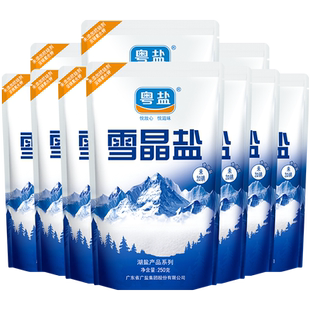 粤盐无碘雪晶盐食用盐250g*10包无抗结剂无碘精制湖盐巴