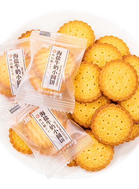 日式小圆饼海盐味南乳味整箱批发