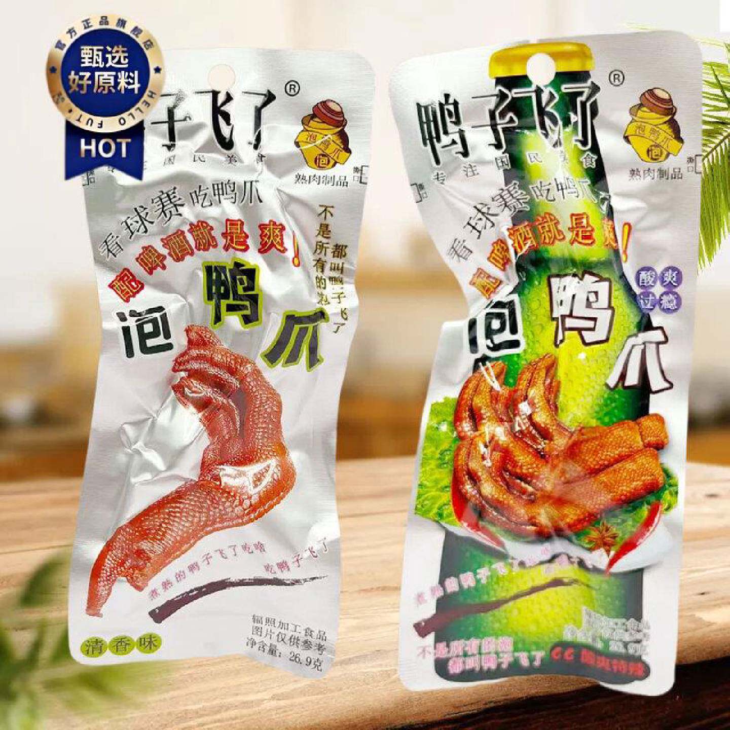 广东出产龙岩泡鸭爪酸爽特辣开袋即食鸭肉零食常温保存熟食肉类