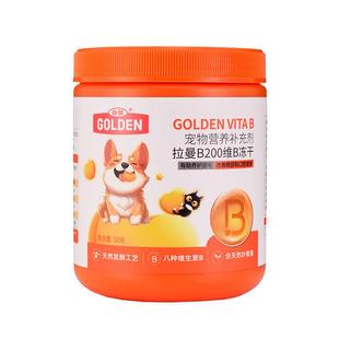 谷登拉曼B200维B冻干宠物营养补充剂猫咪天然维生素b狗用28g