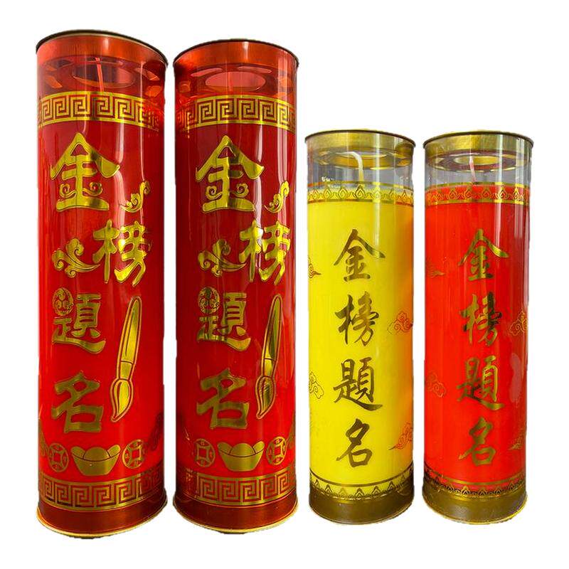 家用无烟酥油灯金榜题名蜡烛灯