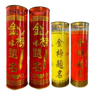金榜题名蜡烛高考文庙智慧灯三天七天十五天中考心愿酥油灯3