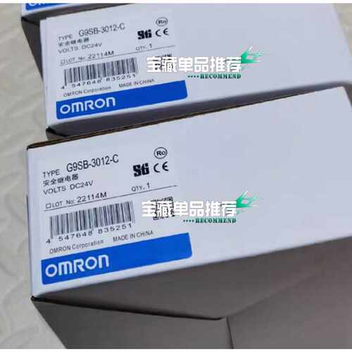 G9SB-3012-C安全继电器，DC24V,询价
