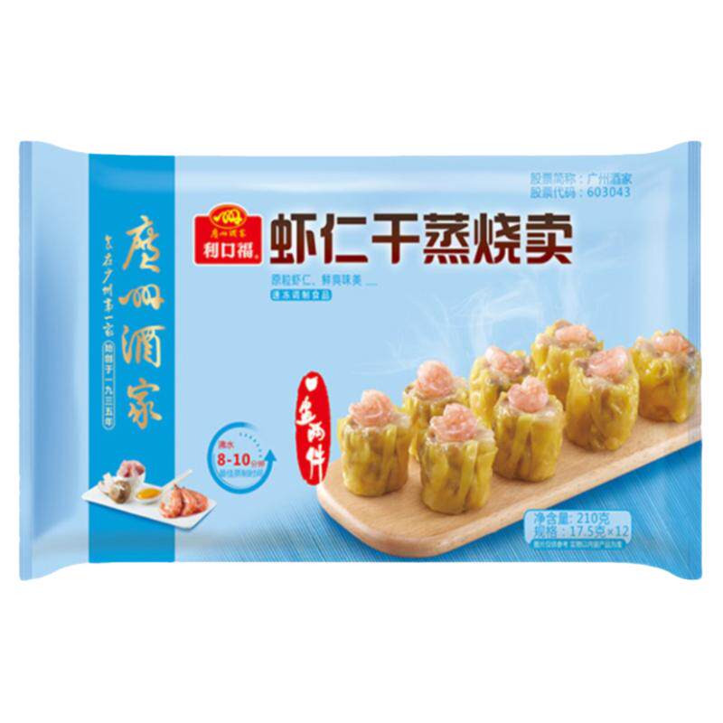 利口福虾仁干蒸烧卖速冻早茶点心
