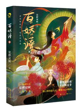 裟椤双树动漫原著小说