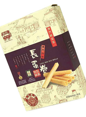 澳门特产钜记饼家手信美食蛋卷