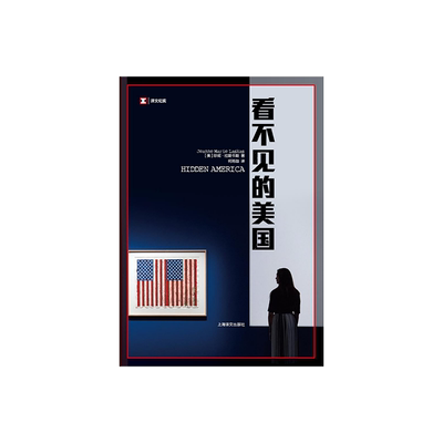 看不见的美国译文纪实