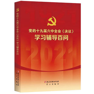 【现货速发】红军长征史正版纪念红军长征胜利80周年图书记述近代人物革命故事中国军事战争系列党政一部较高质量记述红军长征