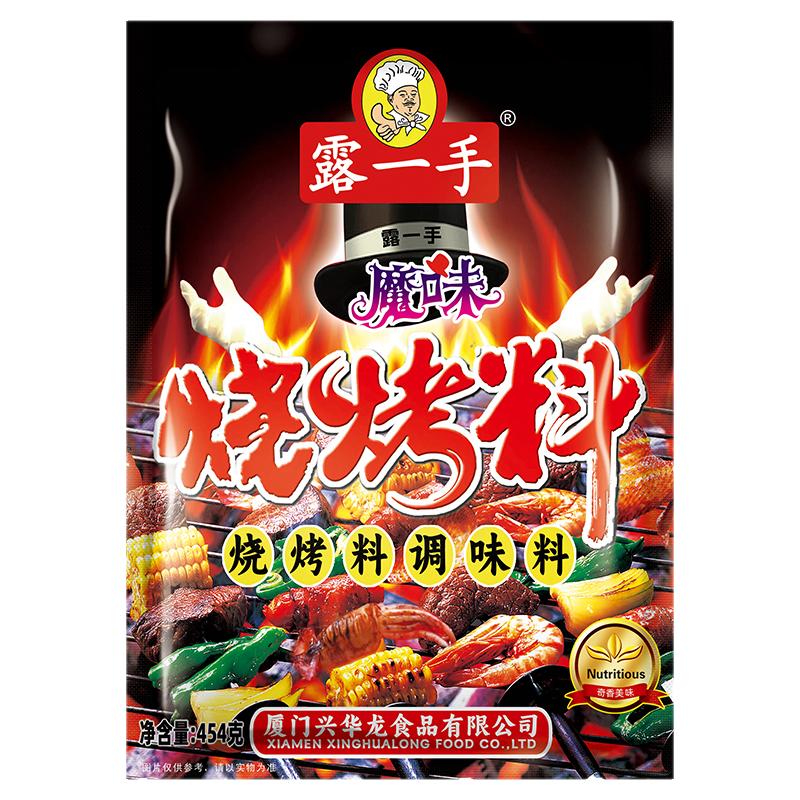 露一手魔味孜然烧烤撒料商用