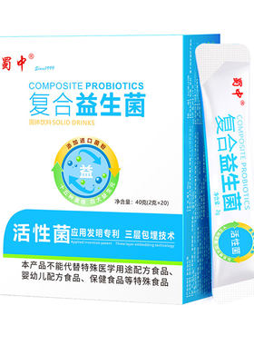 大人女性中老年复合益生菌
