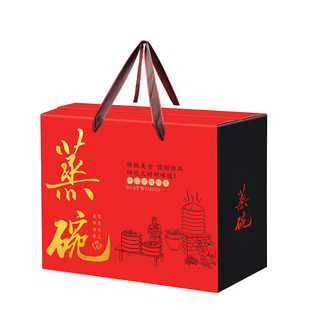 春节年货扣碗蒸碗礼盒包装盒陕西开封六八大碗礼品盒包装现货批发