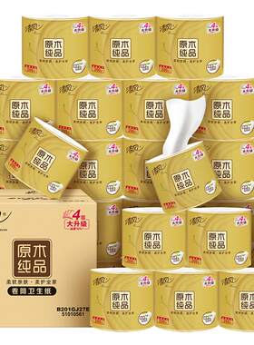 清风4层200克27卷大克重卷筒纸
