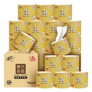 下拉领超补红包清风卷筒纸卫生纸厕纸手纸金装4层200克27卷纸巾