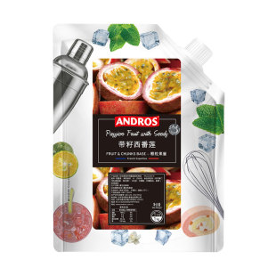 安德鲁带籽西番莲颗粒果酱1KG 百香果果粒果泥冰淇淋饮料烘焙DIY