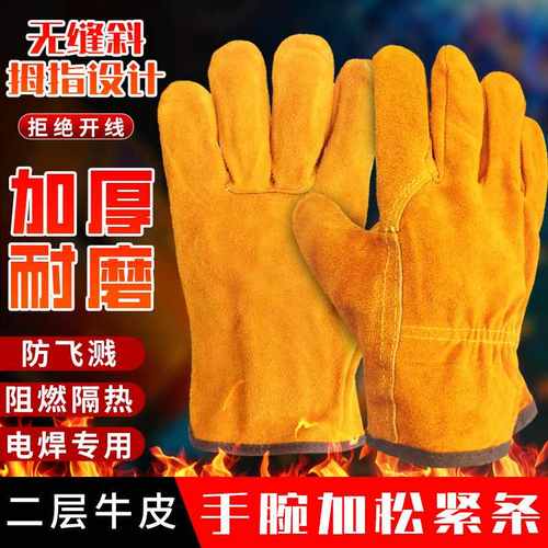 电焊手套防烫隔热透气焊工长牛皮耐磨加厚焊接绒冬季防护加款手套