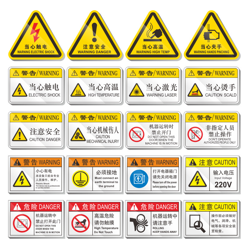 PET机器标贴不干胶PVC标贴定制设备订做安全标志当心触电有电危险