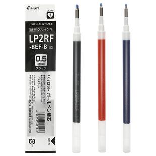 日本pilot百乐笔芯juice果汁笔替换芯替换中性笔芯0.38/0.5mm按动学生用替芯lp2rf8ef文具盒装百乐juce笔芯