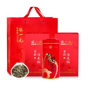 张一元茉莉花茶特级茉莉白毛猴125gX2配手提袋绿茶茶叶香气浓郁