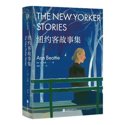 正版包邮纽约客故事集外国小说