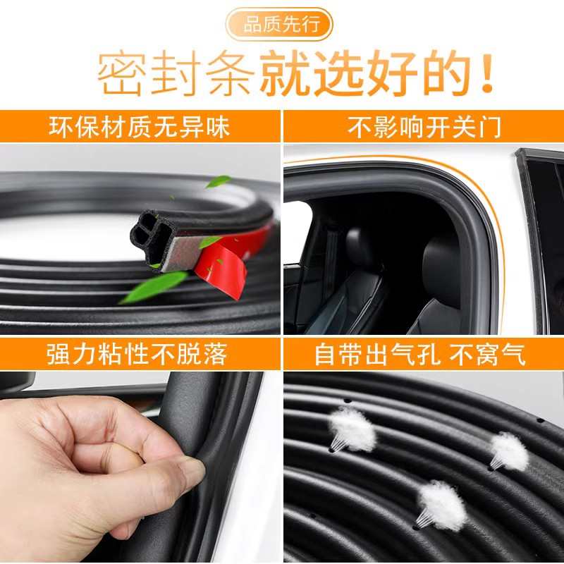 汽车密封条双层隔音全车车门加装ab柱胶条通用型防水防尘降噪神器