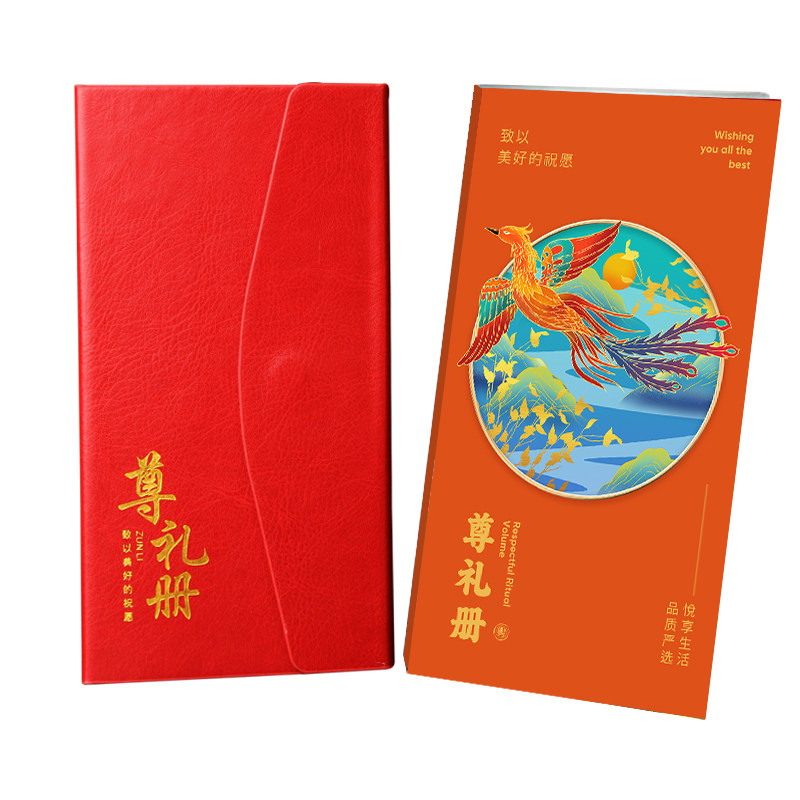 【买二送一】礼品册2000型