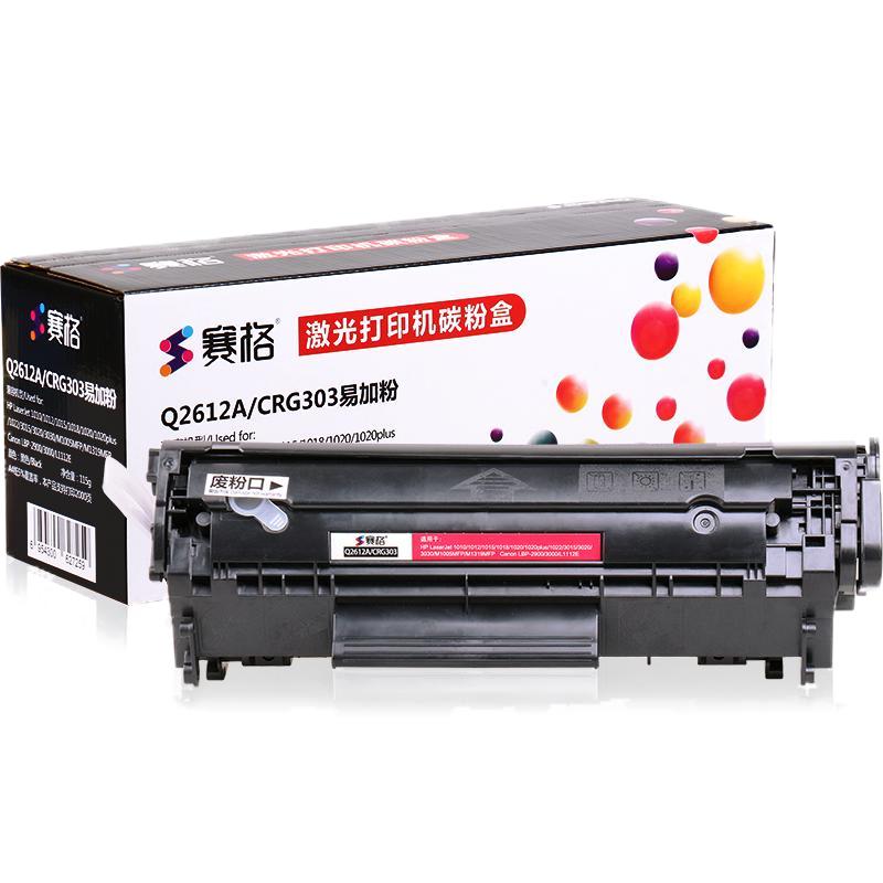 赛格适用于HP12a硒鼓惠普m1005 1020 plus HP1010 HP1018 HP1022打印机墨粉盒佳能LB