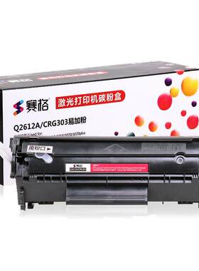赛格适用于惠普2612a硒鼓