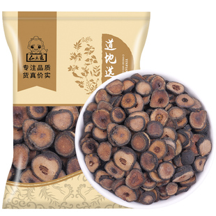 仙太医鹅眼枳实中药材500g无硫新货小枳实枳实片包邮