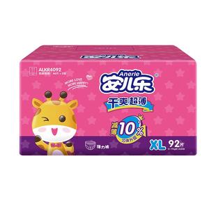 安儿乐干爽超薄拉拉裤纸尿裤M-3XL码大吸量男女宝宝箱装尿不湿