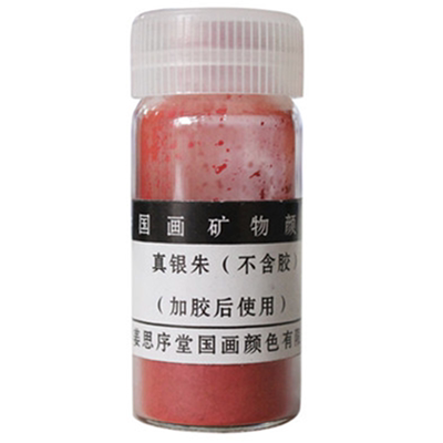 苏州姜思序堂天然矿物质工笔画颜料5克瓶装真银朱传统国画颜料