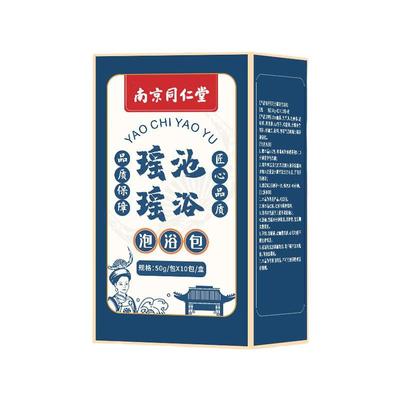 南京同仁堂瑶族瑶浴泡澡泡脚中药包熏蒸汗蒸药浴包瑶浴包官方正品