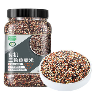 九月的诗青海有机三色藜麦米900g*1罐五谷杂粮粗粮饭官方旗舰店