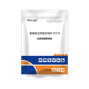 山楂酵母粉益生菌兽用开胃大山楂猪牛羊鸡鸭禽用混合饲料添加剂