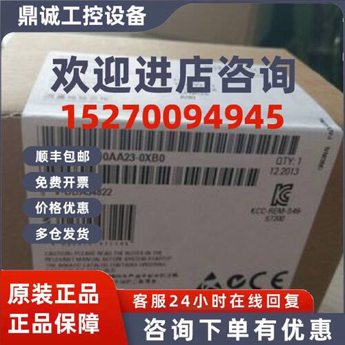 议价6ES7211 6ES7 211-0AA23/0BA23-0XB0正品西门子CPU 221CN 主