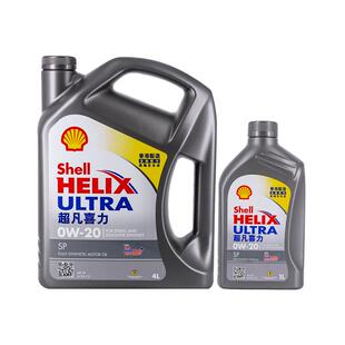 【自营】Shell壳牌超凡灰喜力0W-20 4L+1L香港灰壳SP级全合成机油