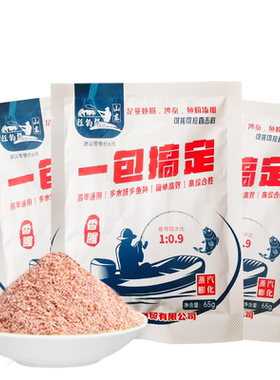 狂钓郎香腥粉末四季通用