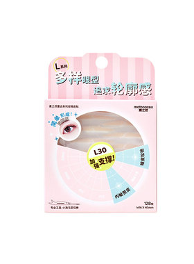 素之然双眼皮贴雷达隐形自然蕾丝