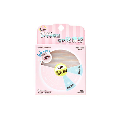 素之然双眼皮贴雷达隐形自然蕾丝