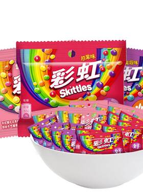 SKITTLES/彩虹广州9g彩虹糖糖果