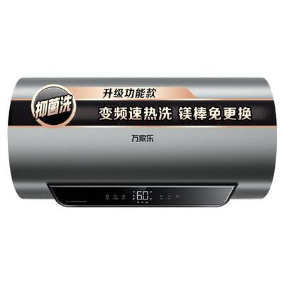 智净杀菌电热万家乐一级能效