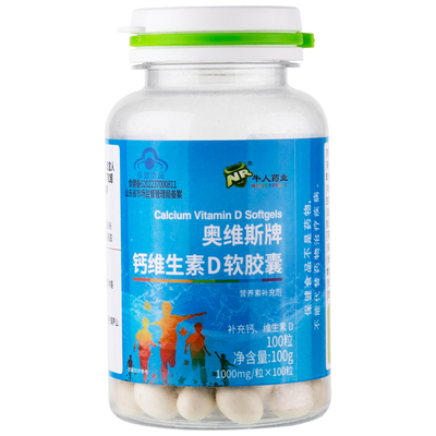 液体钙片中老年高效补钙强健骨骼