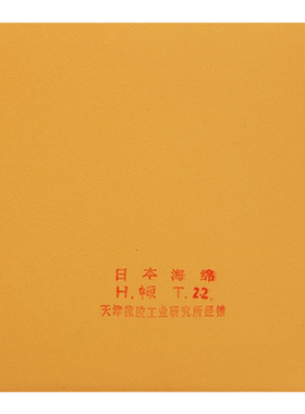 729乒乓球胶皮焦点3涩性日套