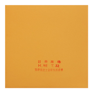 友谊729焦点3乒乓球胶皮乒乓球套胶日本海绵内能反胶涩性胶皮日套