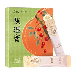 云南白药旗舰店古方茯湿膏茯苓山药陈皮荷叶芡实伏湿膏浓缩养生膏