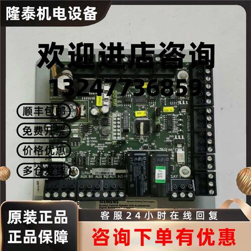 议价门禁控制器add5100
