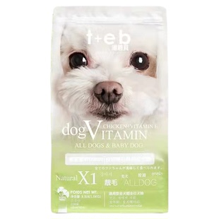 汤恩贝狗粮X系列1.5kg全期通用粮X1美毛X2祛泪痕X3补钙X4挑嘴狗粮