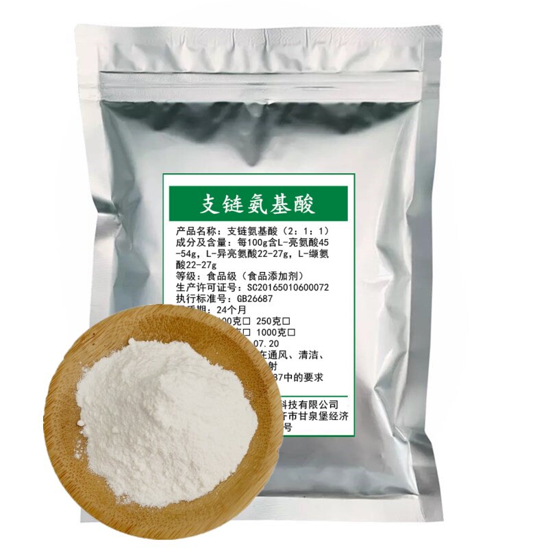 BCAA原粉支链氨基酸抗肌肉流失