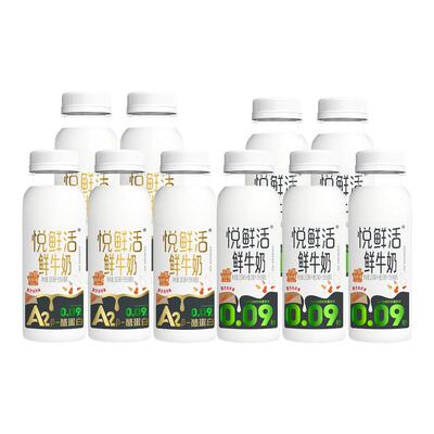 君乐宝悦鲜活鲜牛奶260ml*5瓶+A2型260ml*5瓶装营养早餐低温奶纯a