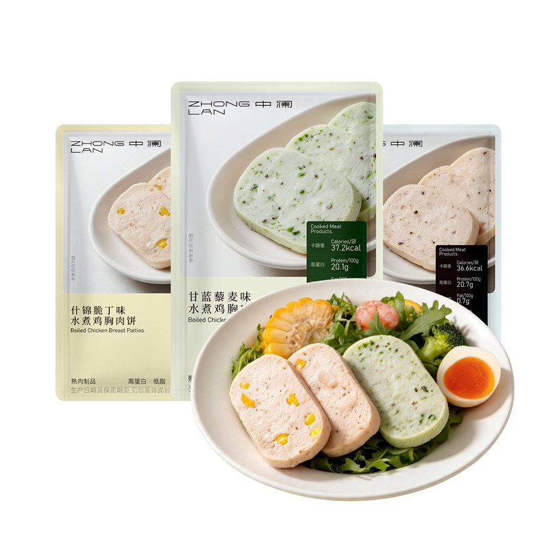 中澜水煮鸡胸肉饼开袋即食高蛋白