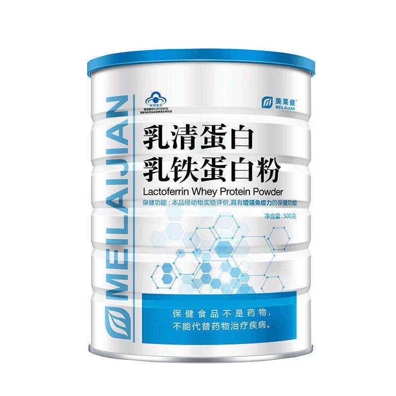 美莱健乳清蛋白乳铁蛋白粉免疫力